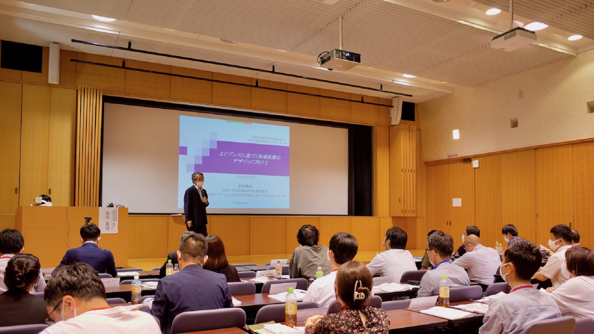 九州大学産学官民連携セミナー「地域政策デザインスクール」